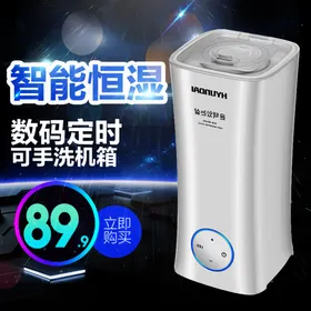 加湿器主图