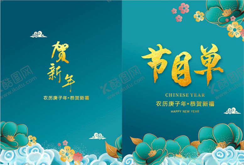 编号：29059905150614535396【酷图网】源文件下载-2020鼠年新春福鼠迎春蓝色大