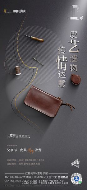 手工活动
