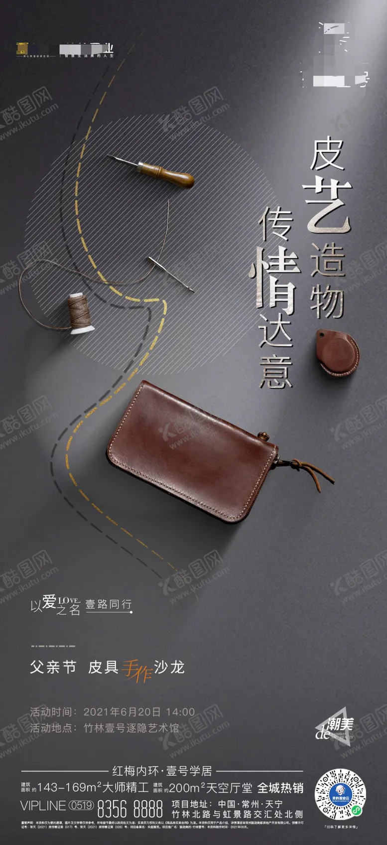 编号：69046007070942003838【酷图网】源文件下载-手工活动