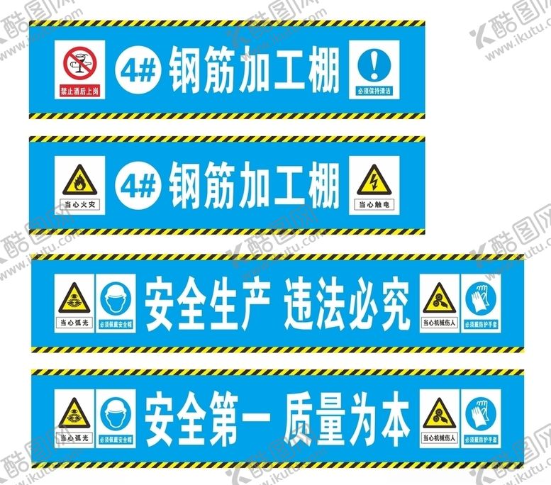 编号：82530006240639476535【酷图网】源文件下载-钢筋加工棚