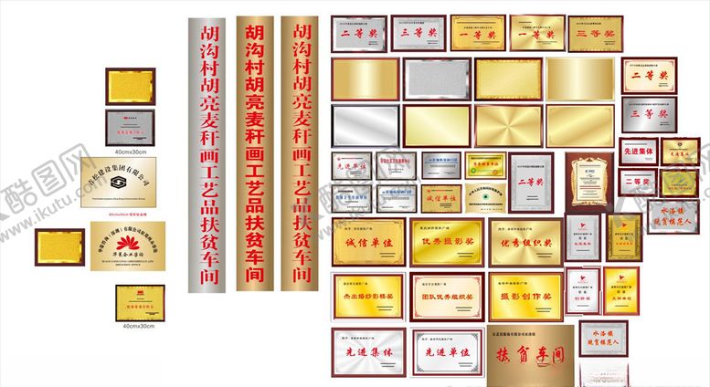 编号：93272104200630282397【酷图网】源文件下载-证书奖牌不锈钢标牌