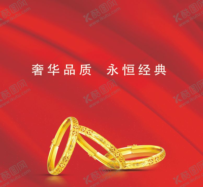 编号：56993307132303043017【酷图网】源文件下载-黄金珠宝