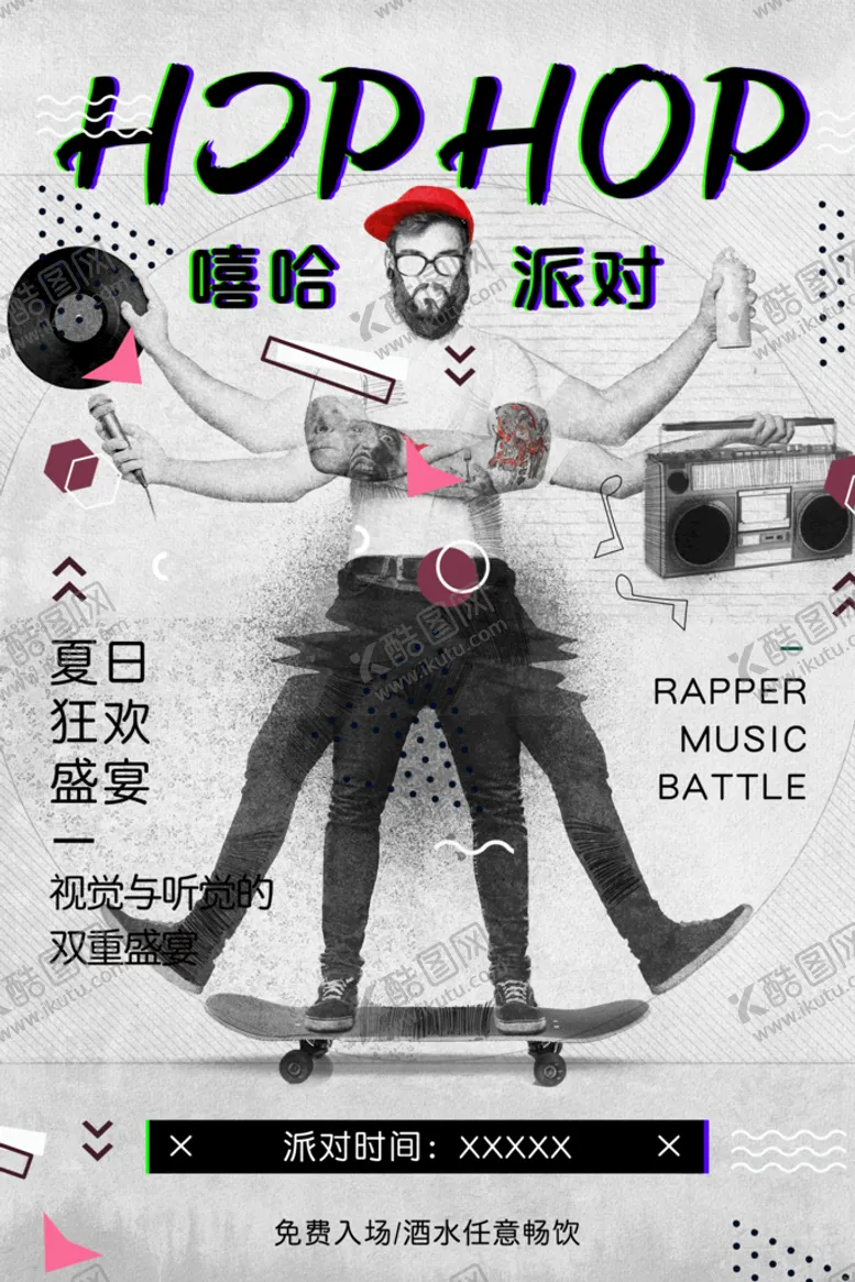 酒吧海报MCDMCDJ酸性