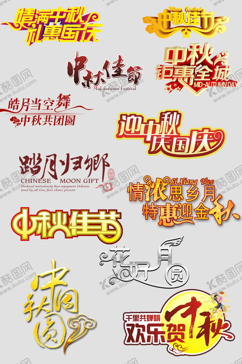 编号：56791309230744546827【酷图网】源文件下载-网络电商标签
