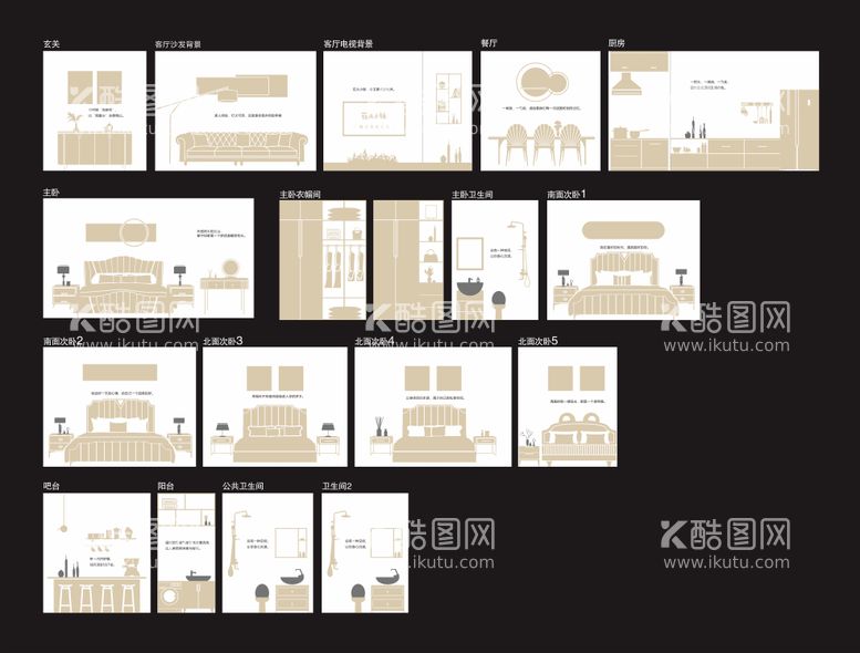 编号：44649011250947303384【酷图网】源文件下载-样板房墙面装饰