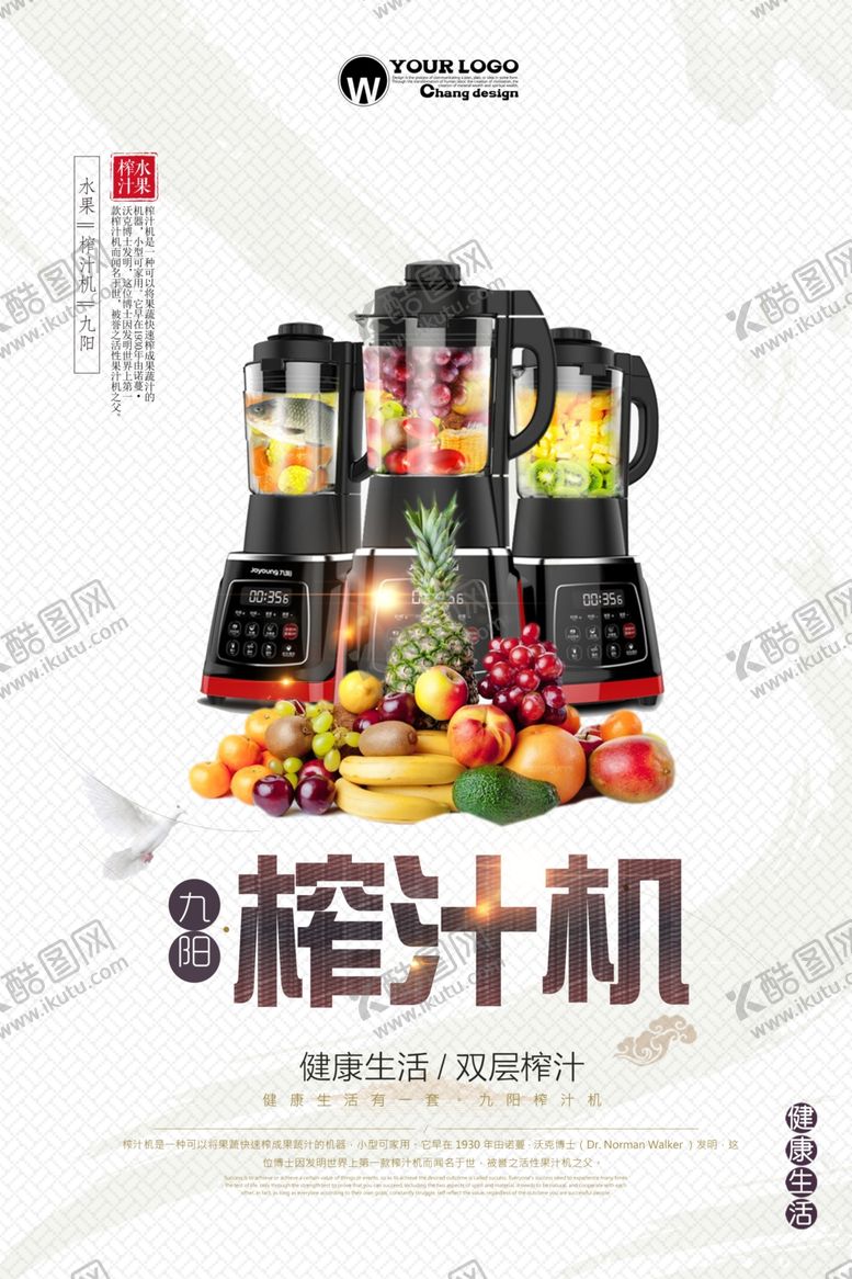 编号：12192310100211288691【酷图网】源文件下载-家电海报