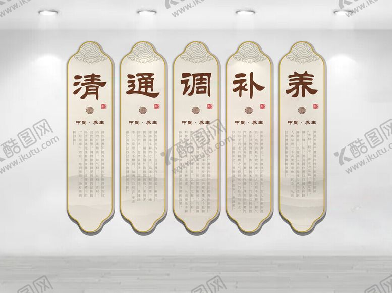 编号：12043004081120104229【酷图网】源文件下载-清通调补养