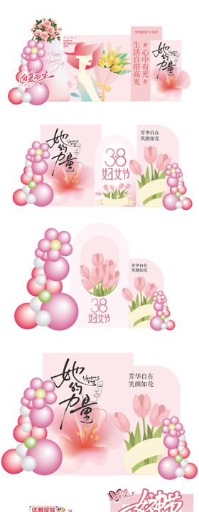 3月8女王节妇女节拍照打卡美陈