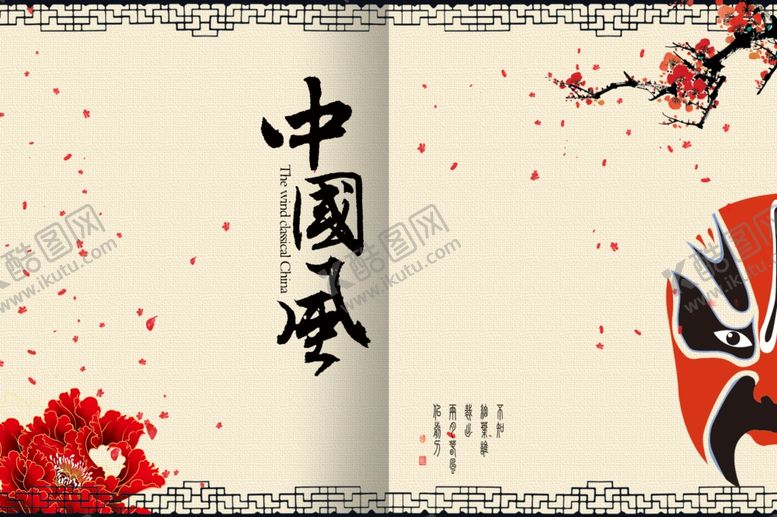 编号：48868311021722034403【酷图网】源文件下载-中式工笔背景