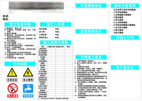 装修施工进度表