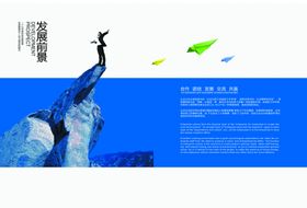 企业画册背景蓝色科技