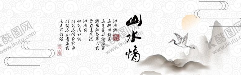 编号：85377505180451497222【酷图网】源文件下载-水墨山水