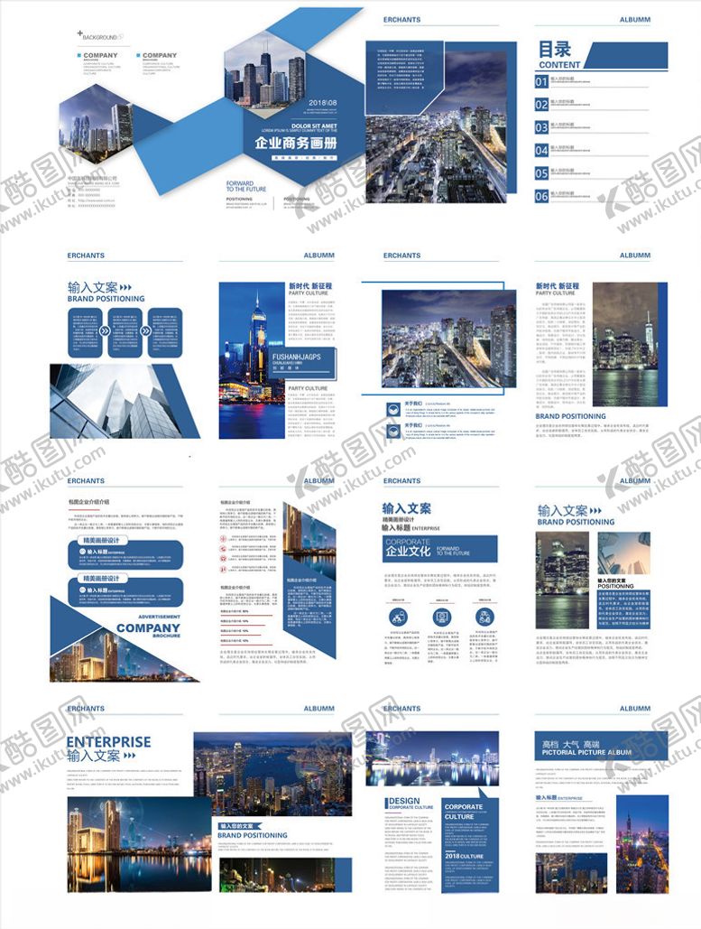 编号：41365610101044441769【酷图网】源文件下载-科技画册