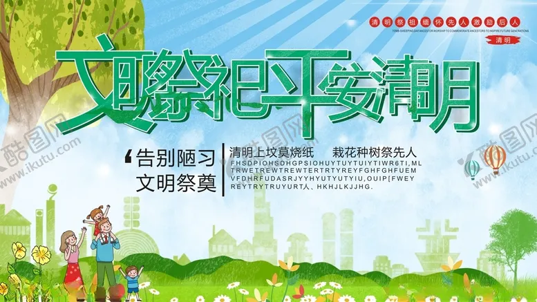 编号：76587903160312227029【酷图网】源文件下载-文明祭祀