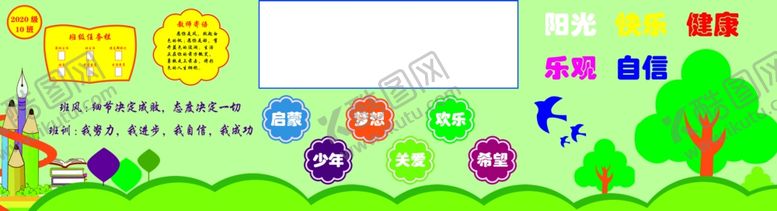 编号：21567206301342485484【酷图网】源文件下载-学校黑板报黑板