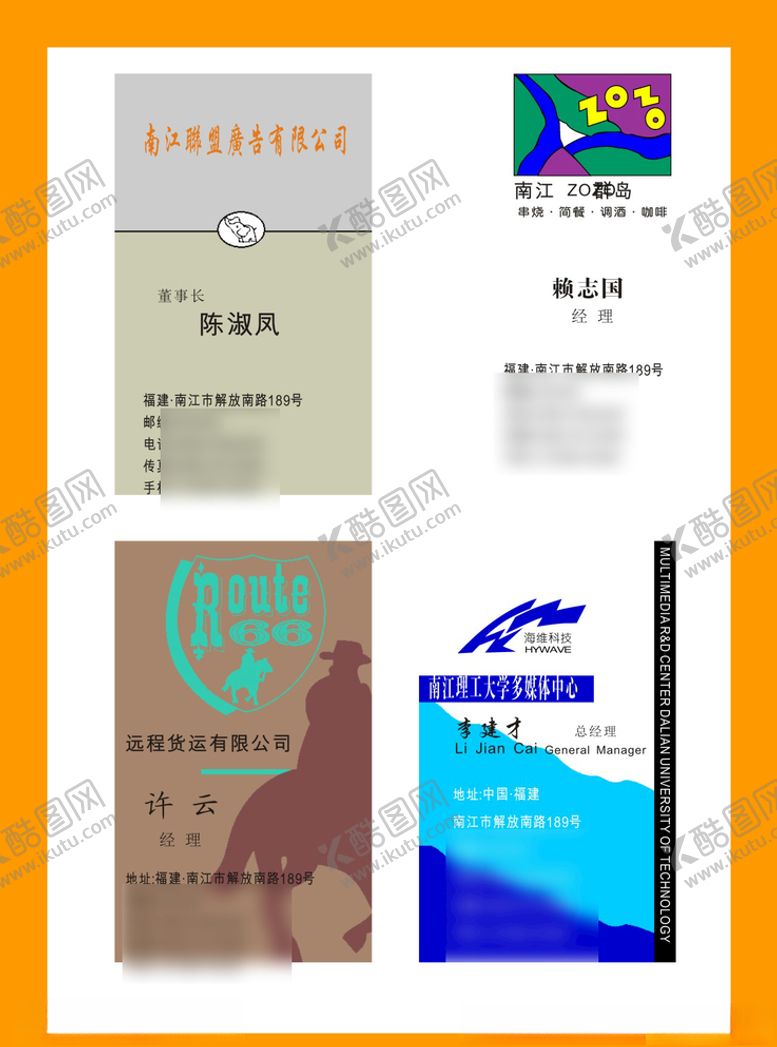 编号：54808009152125024502【酷图网】源文件下载-卡片名片设计