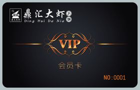 鼎汇大虾
