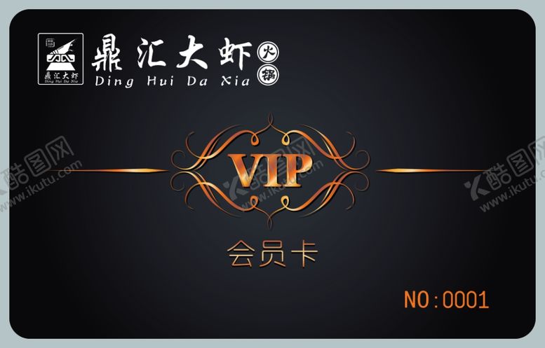 编号：15881105070925409599【酷图网】源文件下载-鼎汇大虾