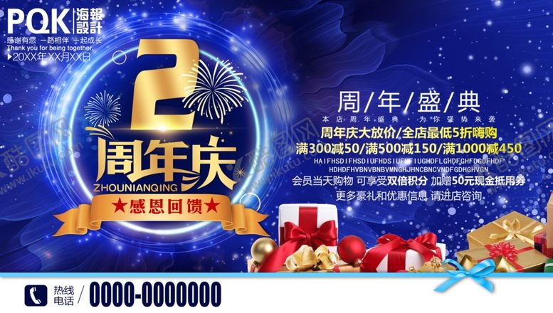 编号：27629409221631114561【酷图网】源文件下载-2周年