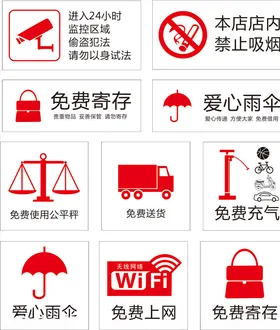 服务项目明细
