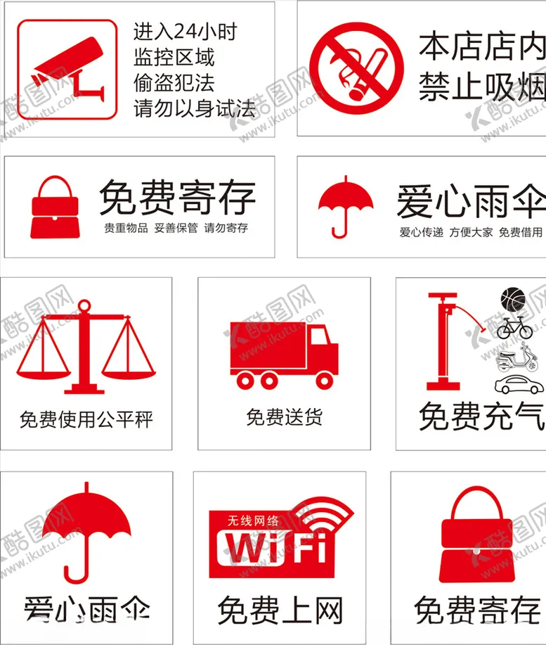 编号：38119607010748395274【酷图网】源文件下载-服务项目