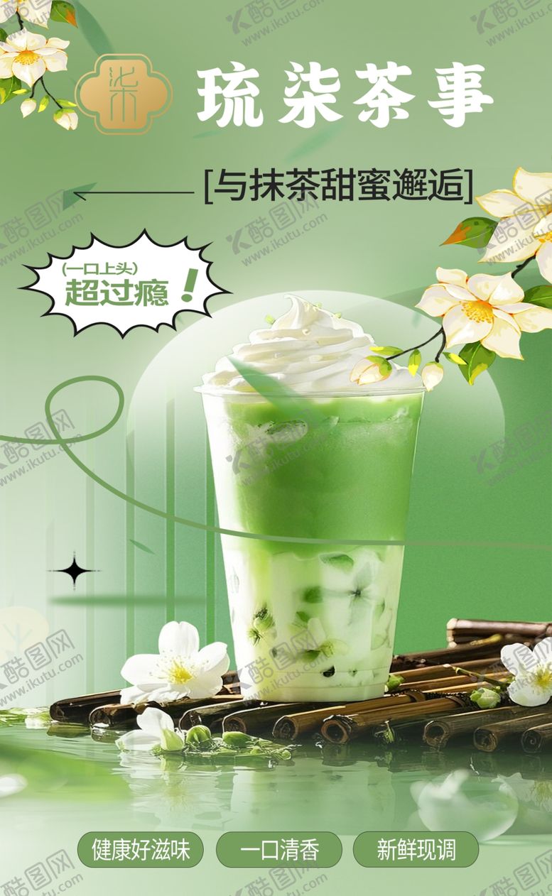 编号：33874804211155531894【酷图网】源文件下载-琉柒茶事