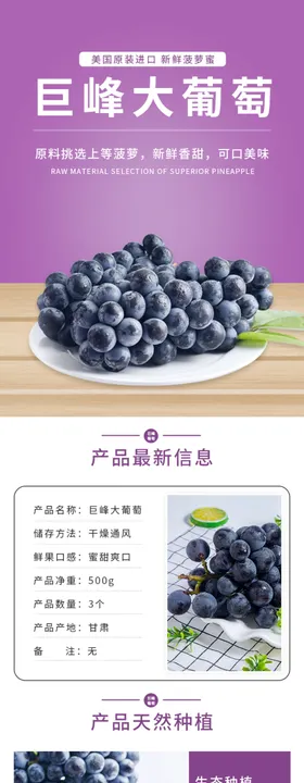 水果详情页水果海报素材水果