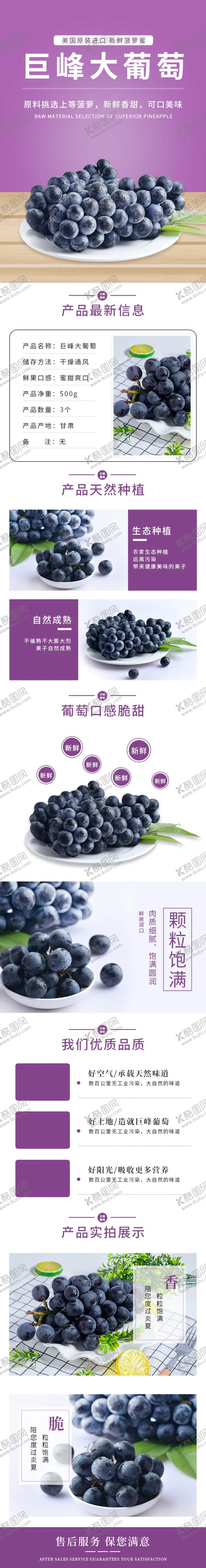 编号：42095906301416474777【酷图网】源文件下载-水果详情页水果海报素材水果