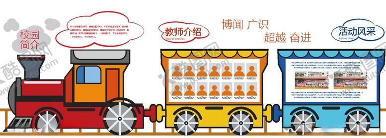 编号：62304011211652125559【酷图网】源文件下载-彩色卡通小火车玩具