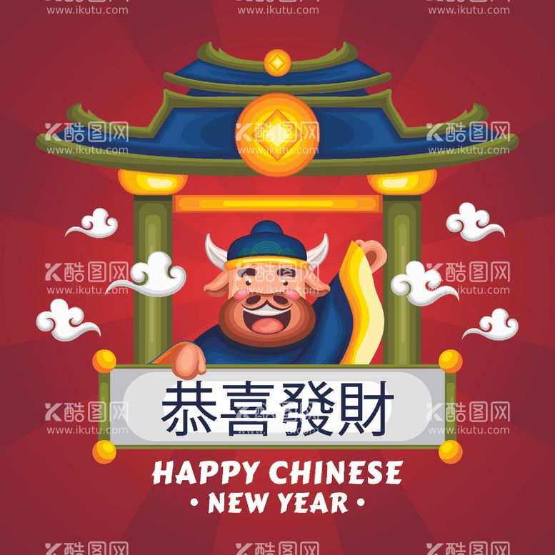 编号：26367203150918549736【酷图网】源文件下载-新年背景