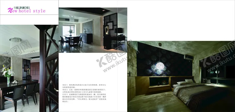 编号：40994302181746171131【酷图网】源文件下载-陈设艺术设计画册图片