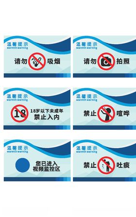 警示标识