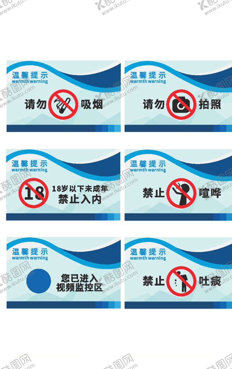 编号：74081804221456262794【酷图网】源文件下载-警示标识