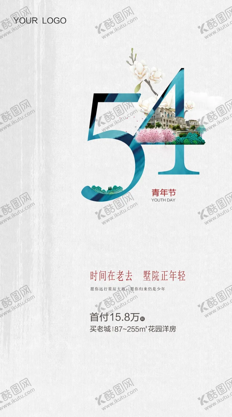 编号：88556001142231534060【酷图网】源文件下载-五四   青年节