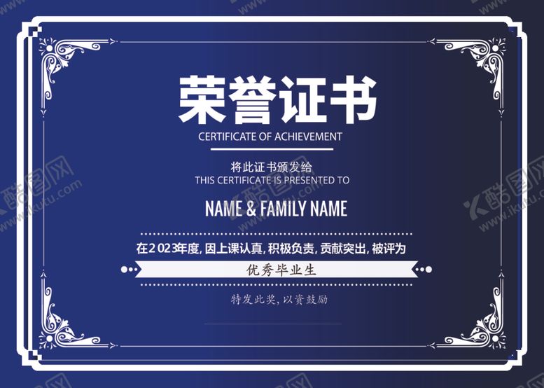 编号：13075612130823415662【酷图网】源文件下载-优秀毕业生