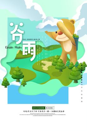 春天