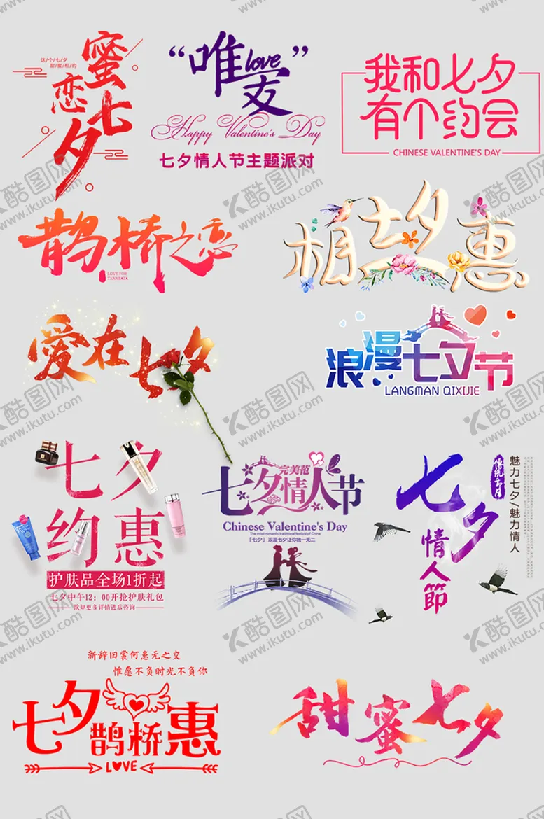 编号：41296009211437060463【酷图网】源文件下载-网络店铺优惠标签