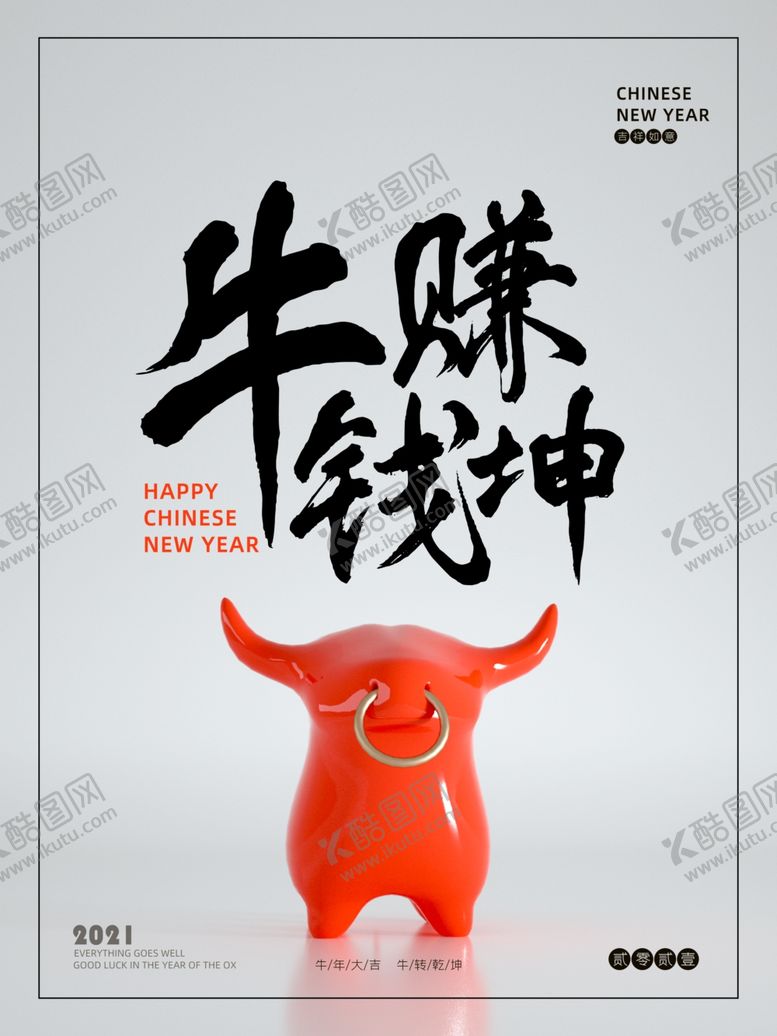 编号：99435704101122526898【酷图网】源文件下载-牛年理财