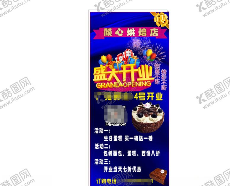 编号：18938309301749549544【酷图网】源文件下载-蛋糕店