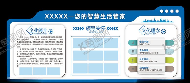 编号：66538009160510193959【酷图网】源文件下载-企业文化墙