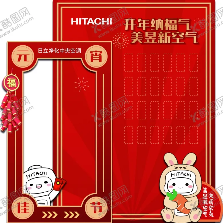 编号：99609402231104339937【酷图网】源文件下载-元宵节美陈