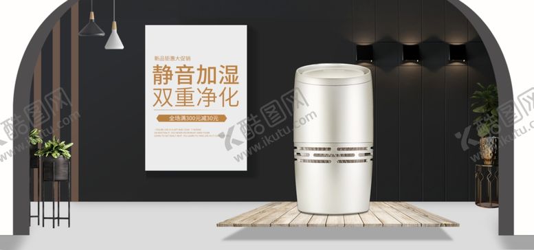 编号：96582909181008598184【酷图网】源文件下载-静音加湿器