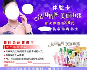 美容化妆品代金券