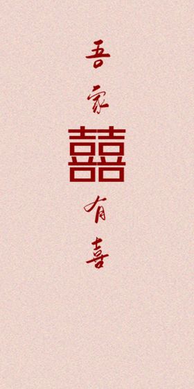 结婚