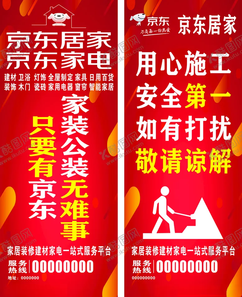 编号：13573612110128072947【酷图网】源文件下载-京东居家