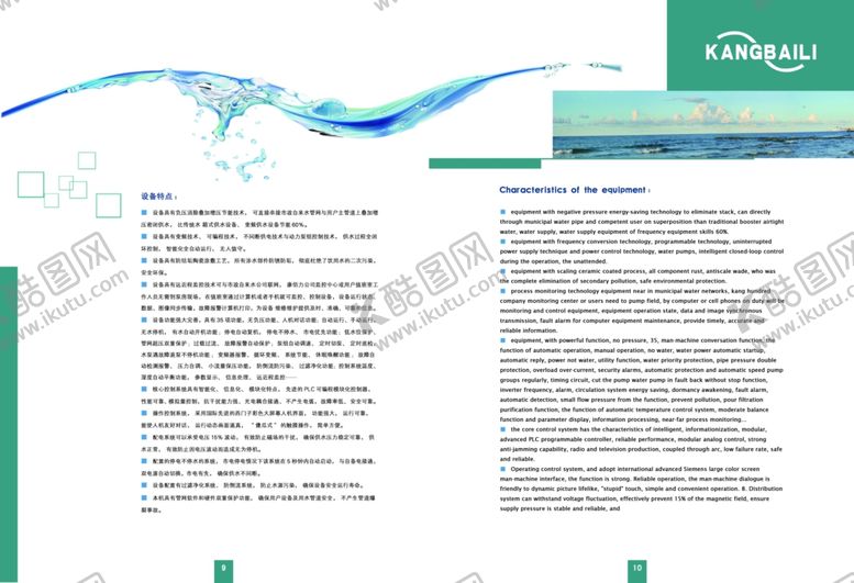 编号：58193210202232531230【酷图网】源文件下载-宣传册