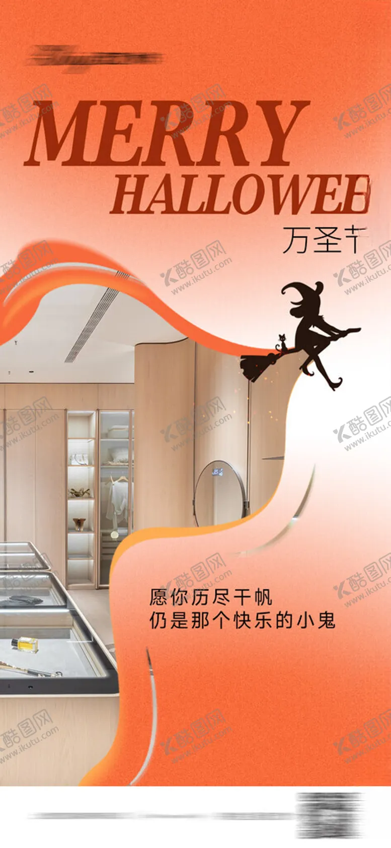 编号：71769512151847196481【酷图网】源文件下载-万圣节海报