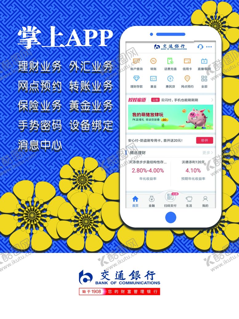 编号：34711709231608251094【酷图网】源文件下载-海报设计