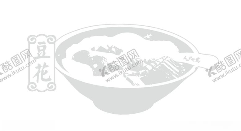 编号：97023210110612224085【酷图网】源文件下载-仙芋世家豆花